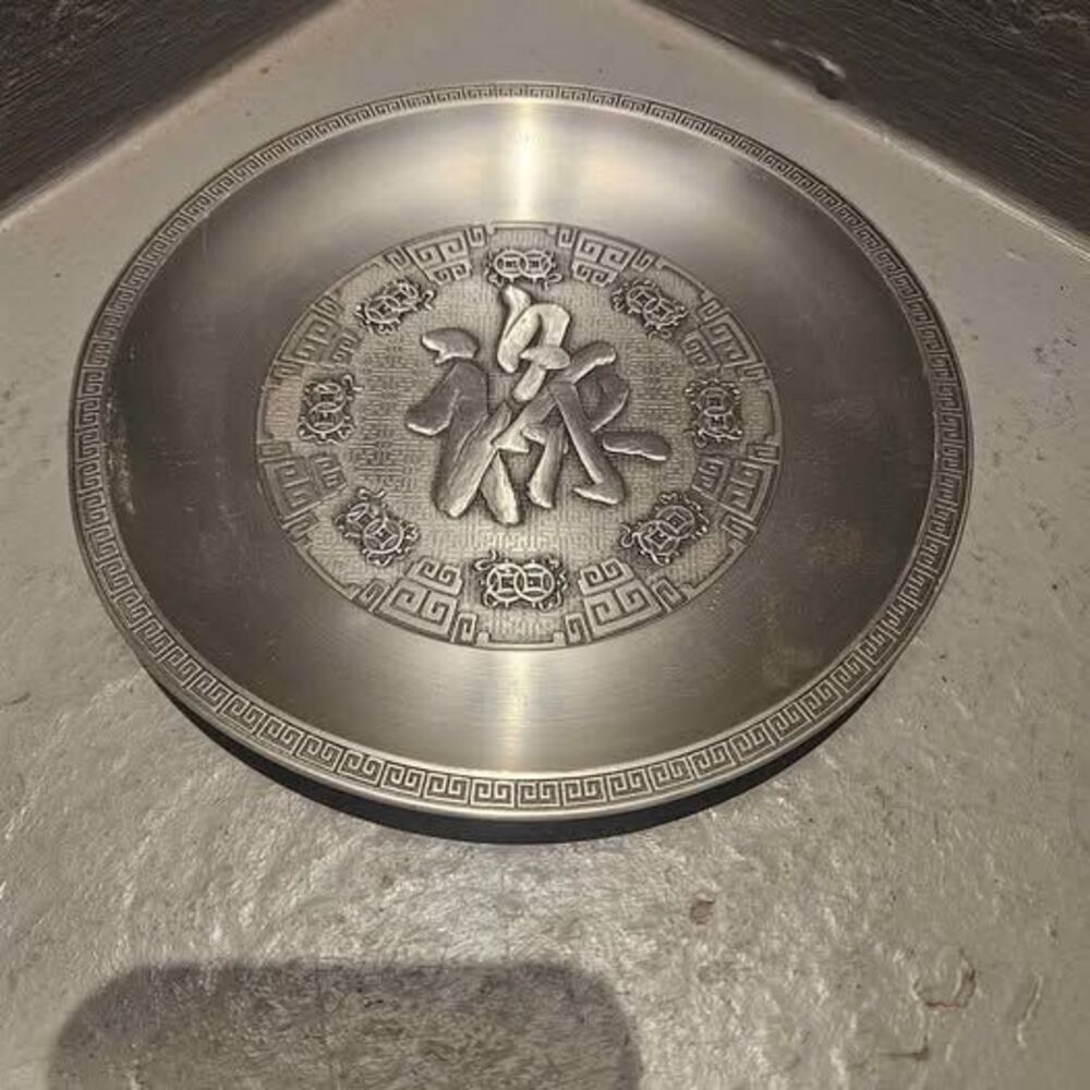 Pewter Royal Selangor Plate 'Fu' 7"